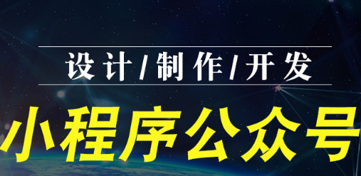 小程序制作公司浅析用户习惯对小程序的影响