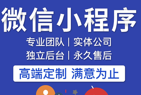 微信认证对小程序制作有多重要？