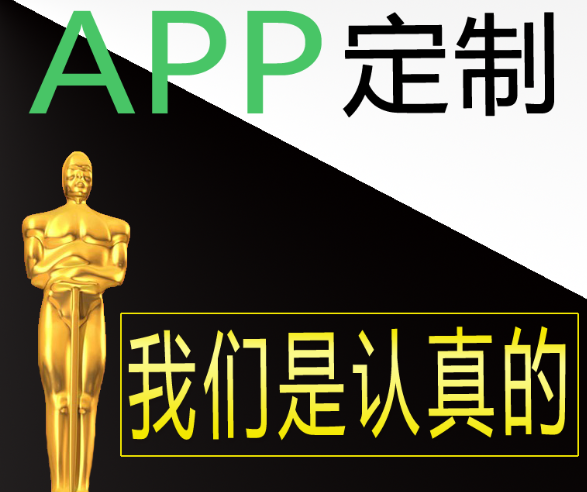 APP开发公司浅析APP营销为什么发展的如此迅速？