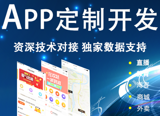 APP开发公司浅析APP营销的四个价值体现