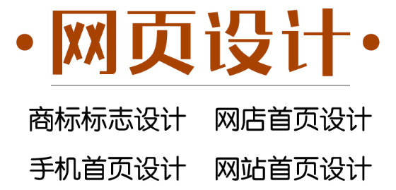 网站设计公司浅析什么是劝导式设计？