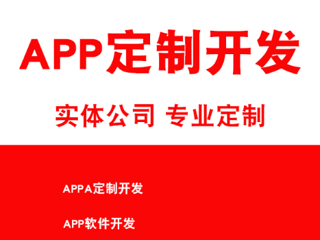 APP开发公司浅析怎么才能使APP广告达到更好的效果