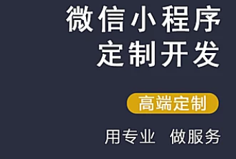 小程序制作从哪些方面体现出视觉审美？