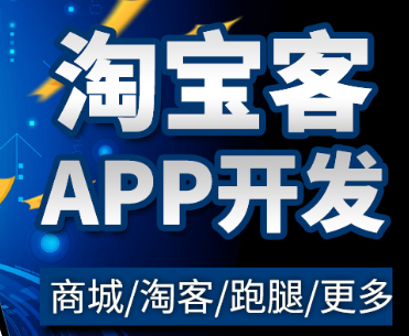 APP开发公司浅析在互推模式时需要做什么？