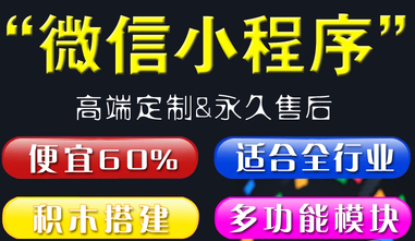 小程序制作公司浅析微信测试号