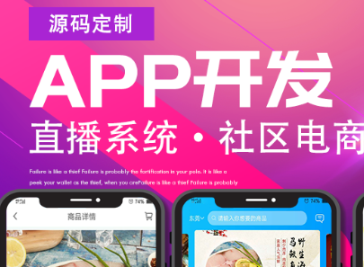 APP开发公司浅析二维码推广的注意事项