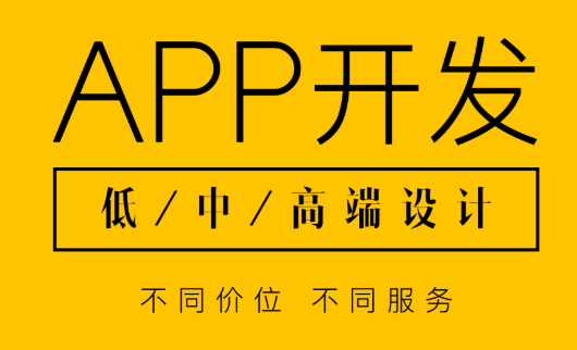 APP开发公司浅析数据库营销的优势