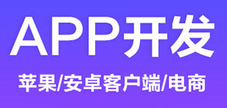 APP开发的重要特点可扩展