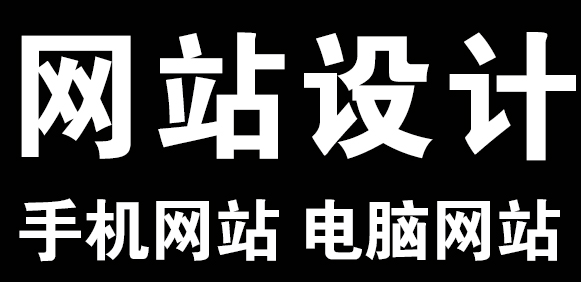 网站设计公司浅析网站色彩的两种分类