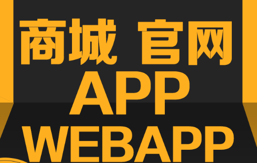 APP开发公司浅析常见的一些消息队列产品