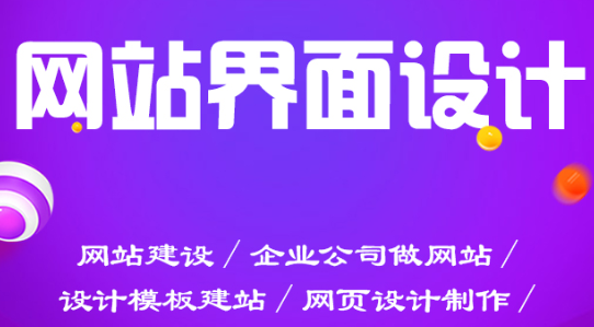 网站设计公司浅析背景与文字颜色搭配