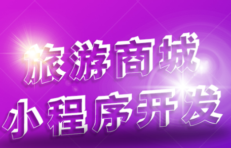 小程序制作公司浅析小程序微信支付的两种选择