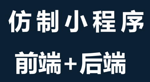 小程序制作公司从哪些方面做好内容的价值性