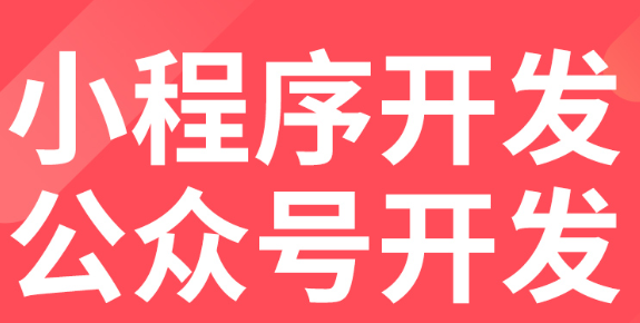 小程序制作公司浅析公众号的盈利模式