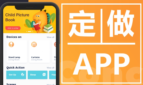 APP开发公司浅析云储存的服务特性