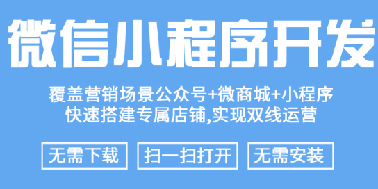 小程序制作公司浅析微信订阅号在营销中扮演的角色