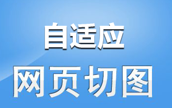 网站设计公司浅析如何做到背景的一致性