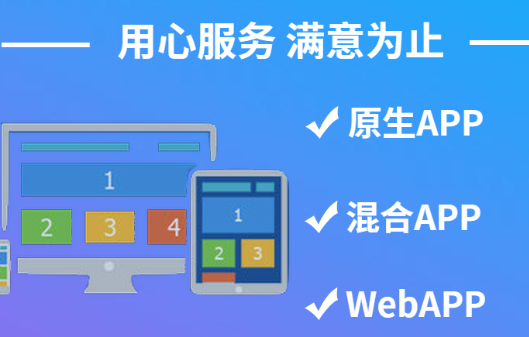 APP开发公司常见的UI风格类型