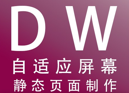 网站设计的页面组织效果