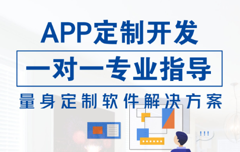 APP开发公司浅析APP活动使用场景有哪些