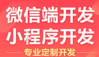 小程序制作公司浅析企业号的价值特点