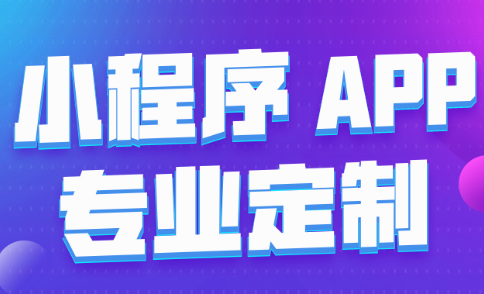 小程序制作公司浅析开发目录与发布目录隔离管理