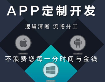 APP开发公司浅析活动运营前的准备