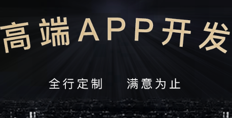 APP开发公司浅析活动上线后的工作