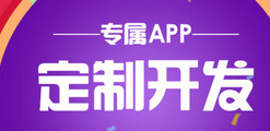 APP开发公司浅析服务设计的基本原则