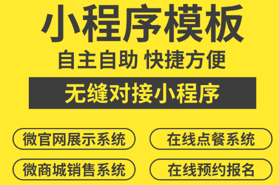 小程序制作公司浅析小程序能不能分享