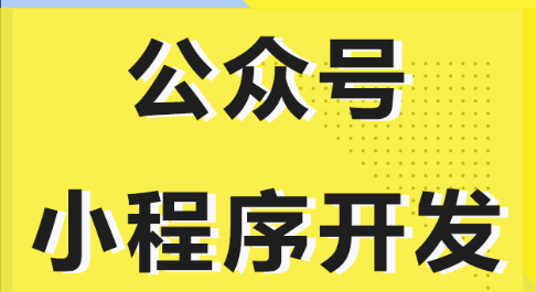 小程序制作公司浅析全局配置app.json