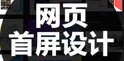 网站设计公司浅析网页红黄蓝三原色配色