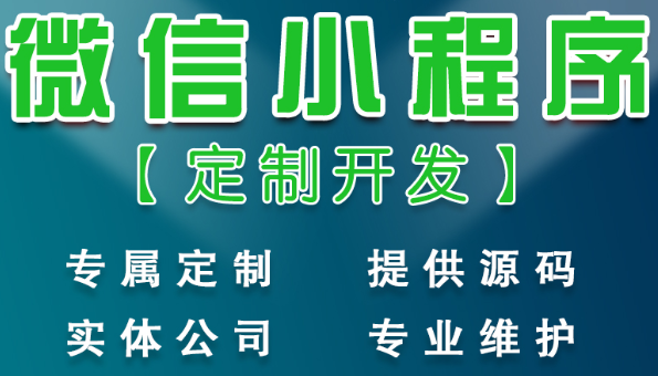 小程序制作公司浅析小程序服务类目审核要注意什么