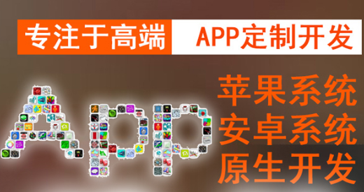 APP开发公司市场定位的精确有什么影响