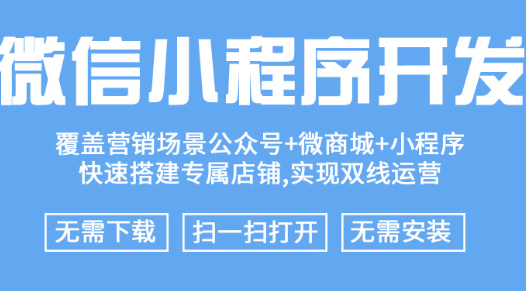 小程序制作公司浅析HelloWXapplet项目目录及文件构成