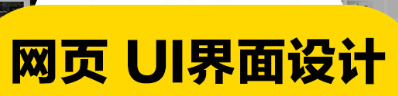 网站设计公司浅析网页视觉错觉现象的分类