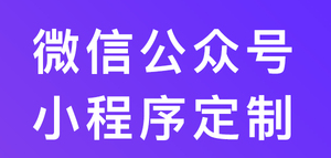 小程序制作公司浅析逻辑层的概念