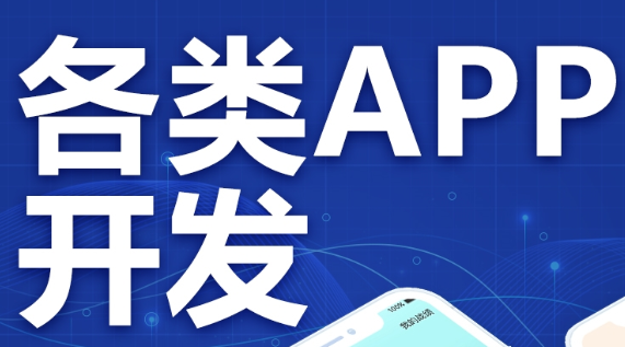 APP开发公司要敢于创新突破传统的界面架构模式