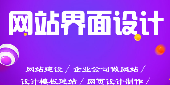 网站设计网站主题和名称时要注意什么