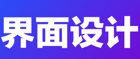 网站设计公司浅析网站logo的设计标准