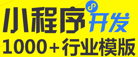 小程序制作公司关于小程序预览、上传、审核与发布