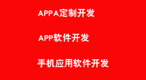 APP开发公司如何开发出一个简约的APP