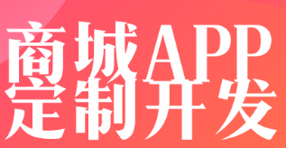 企业APP开发如何满足用户的心理成就