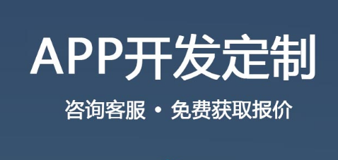 APP开发公司浅析什么样的APP适合线下预装