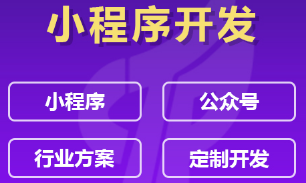 小程序制作公司如何做好内容策略定位