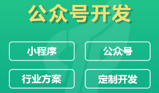 小程序制作公司如何促进用户自产信息