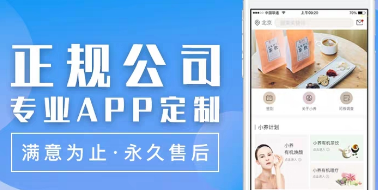 APP开发公司浅析什么叫自我推广