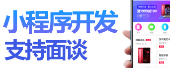 小程序制作怎样通过视觉审美增强吸引力