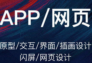 APP开发公司浅析如何打造APP强力