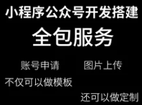 小程序制作公司浅析小程序推广的官方规则